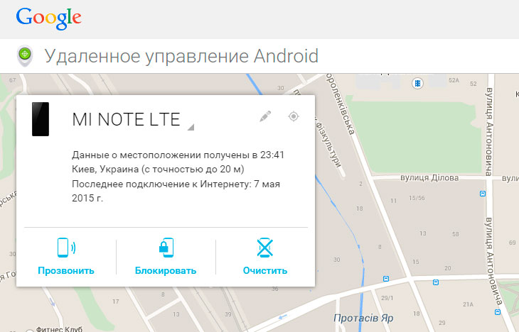 Что делать если вы забыли графический код или пароль от Android-устройства-7