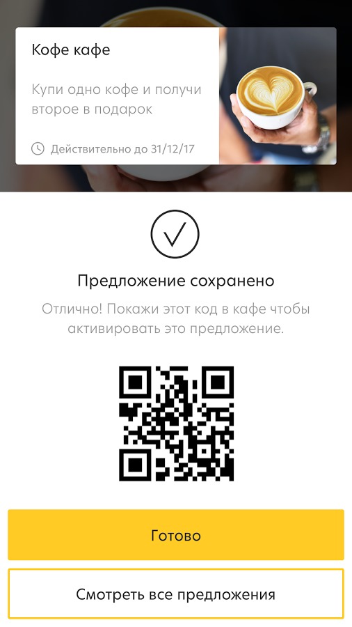veon-kyivstar-messaging-app-5.jpg