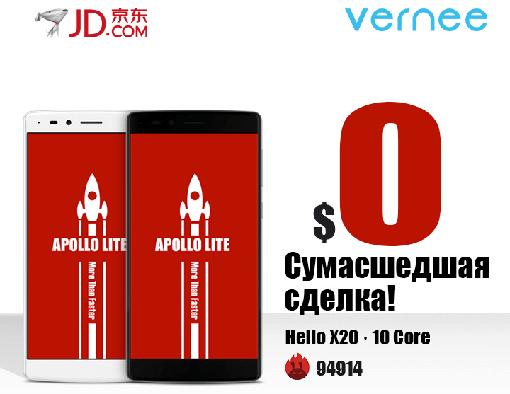  4 причины, почему Vernee Apollo Lite лучше Xiaomi Redmi Pro-10