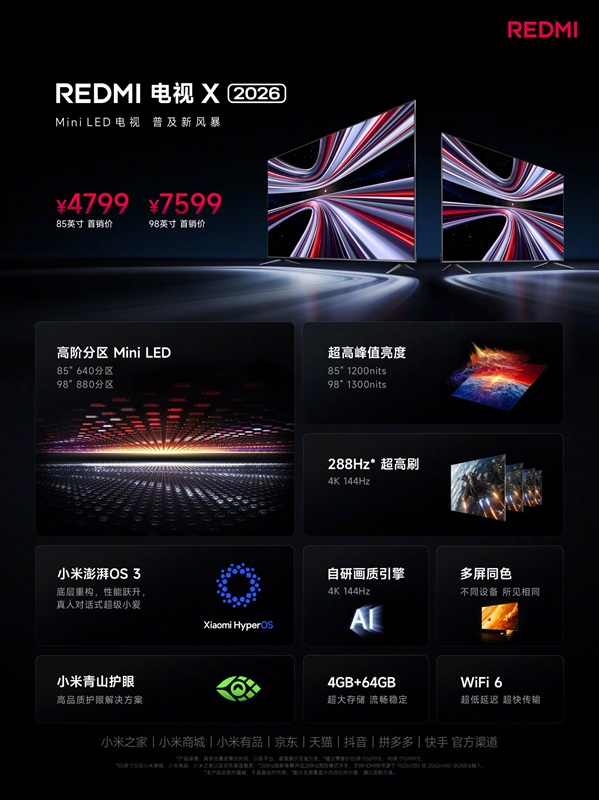 Redmi TV X 2026 Gигантский телевизор с Mini-LED подсветкой