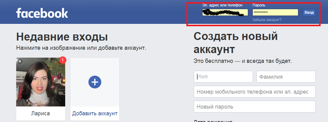 facebook моя сторінка
