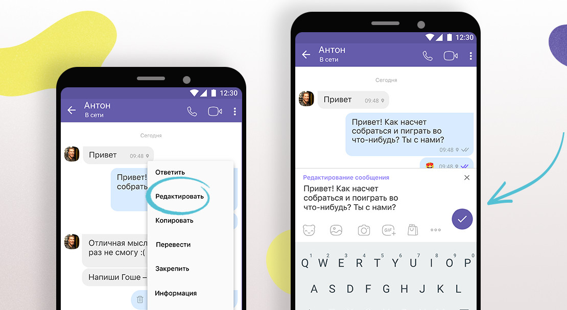 viber-edit-feature-2.gif