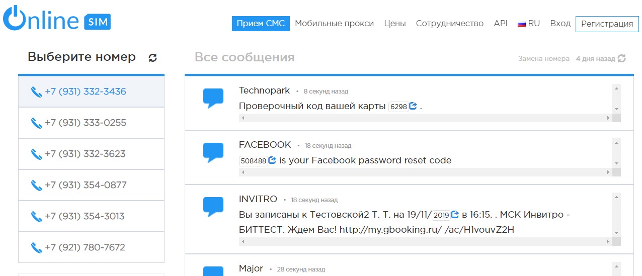 регистрация в ВК без телефона