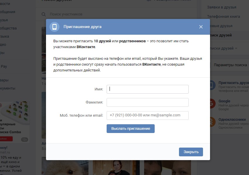 как зарегистрироваться в ВК без номера телефона