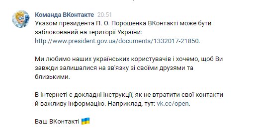 vk-unblock.jpg
