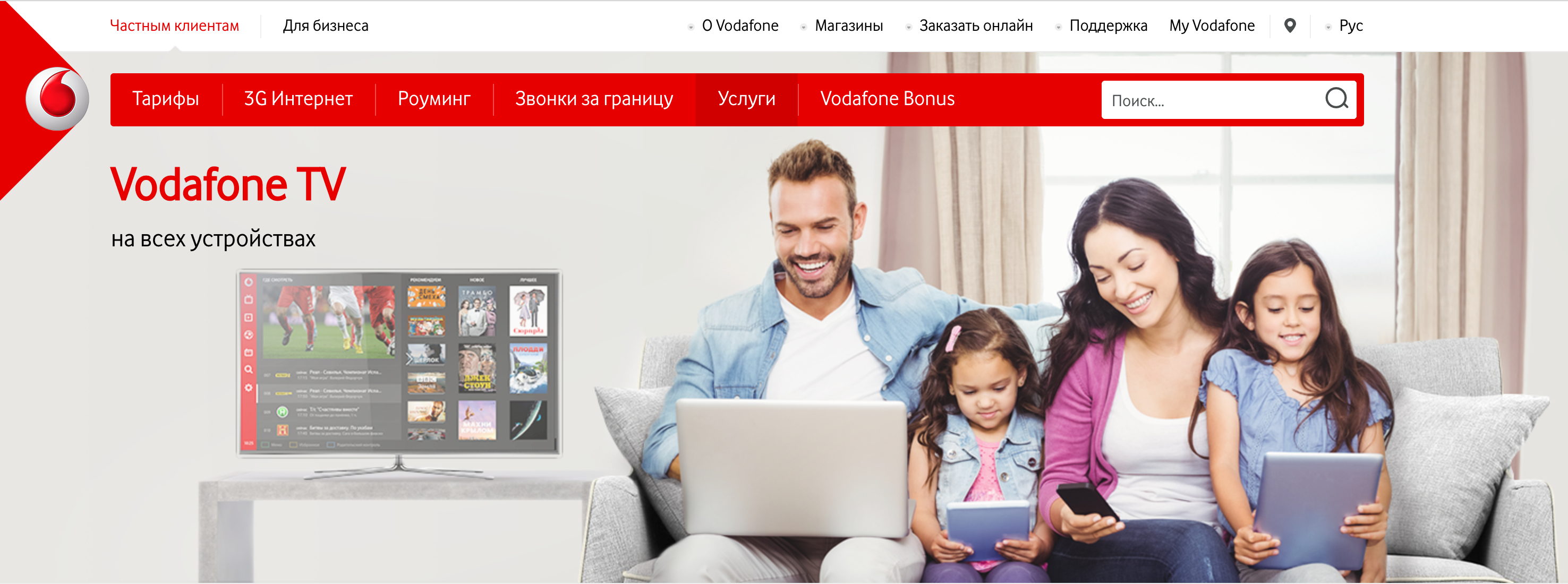 vodafone.tv.png