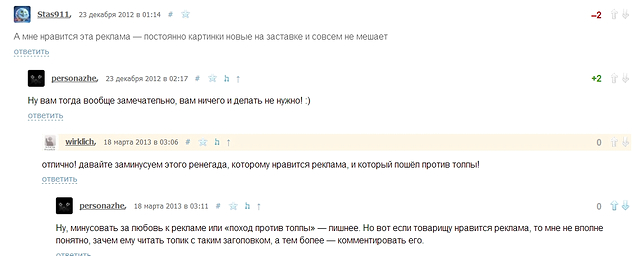 Прожектор Webnote. От любви до ненависти-4