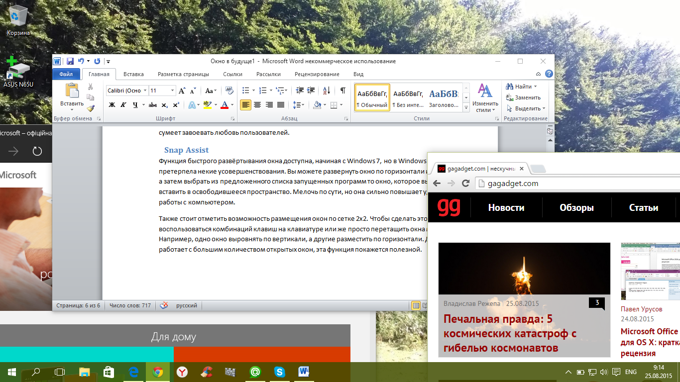 Почему стоит перейти на Windows 10 прямо сейчас-8