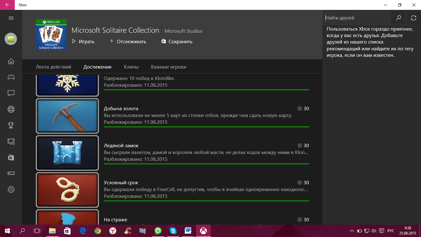 Почему стоит перейти на Windows 10 прямо сейчас-10