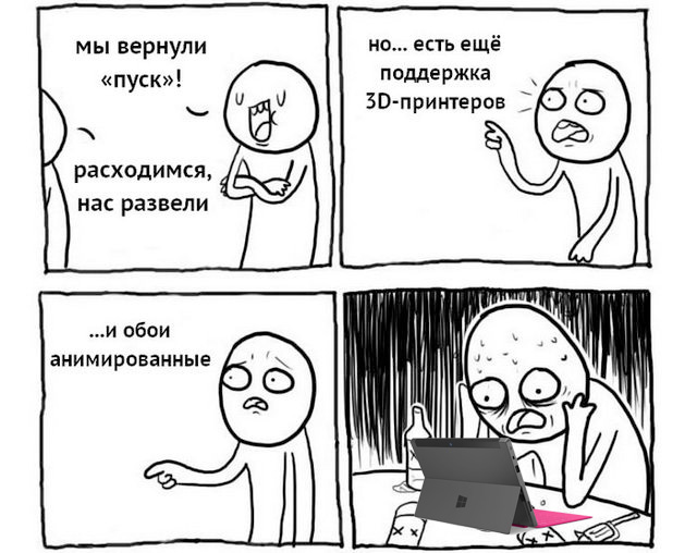 Встречаем Windows 8.1 Preview и смотрим, что в ней нового