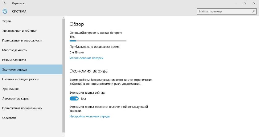 5 неочевидных преимуществ Windows 10-3 5 неочевидных преимуществ Windows 10-3