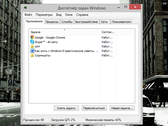 Как жить с Windows 8: практические советы. Часть 2-6 Как жить с Windows 8: практические советы. Часть 2-6