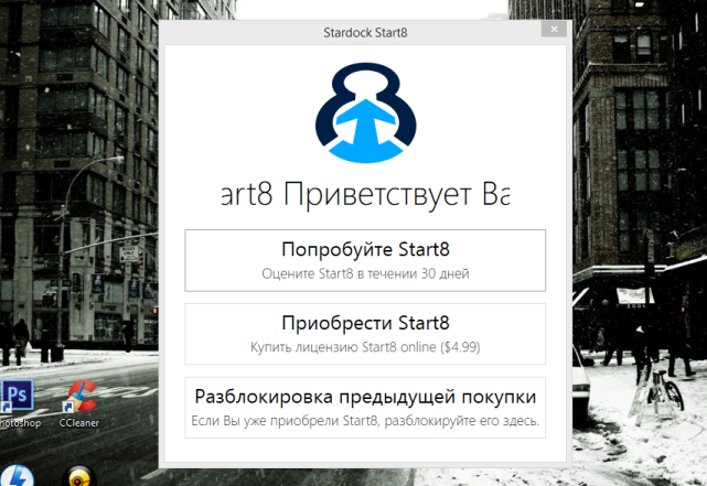 Как жить с Windows 8: практические советы. Часть 2-7 Как жить с Windows 8: практические советы. Часть 2-7