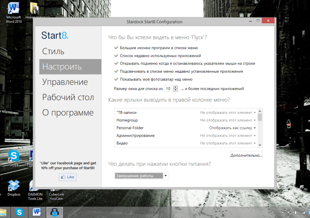 Как жить с Windows 8: практические советы. Часть 2-9 Как жить с Windows 8: практические советы. Часть 2-9