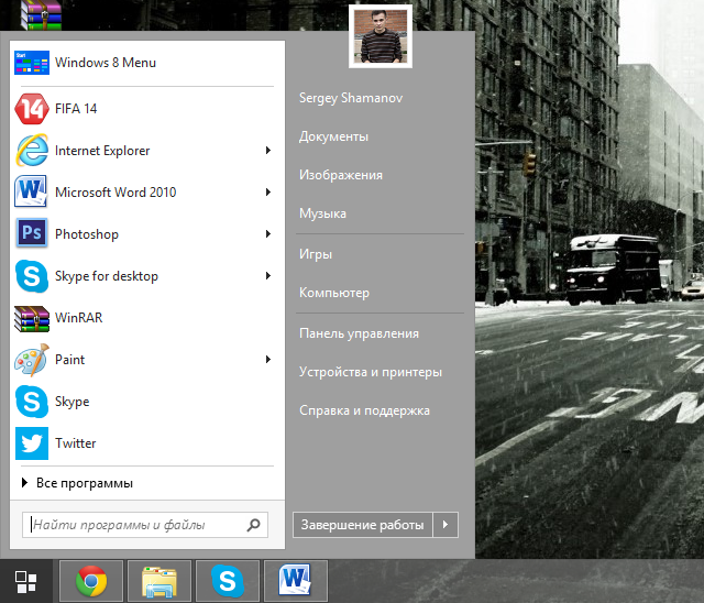 Как жить с Windows 8: практические советы. Часть 2-10 Как жить с Windows 8: практические советы. Часть 2-10