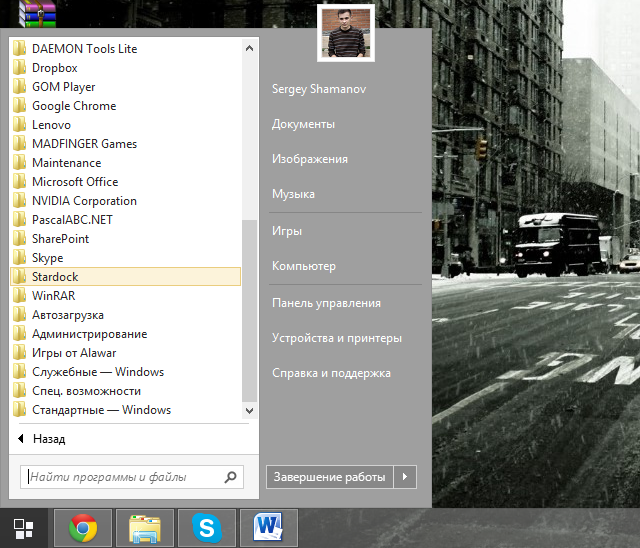 Как жить с Windows 8: практические советы. Часть 2-11 Как жить с Windows 8: практические советы. Часть 2-11