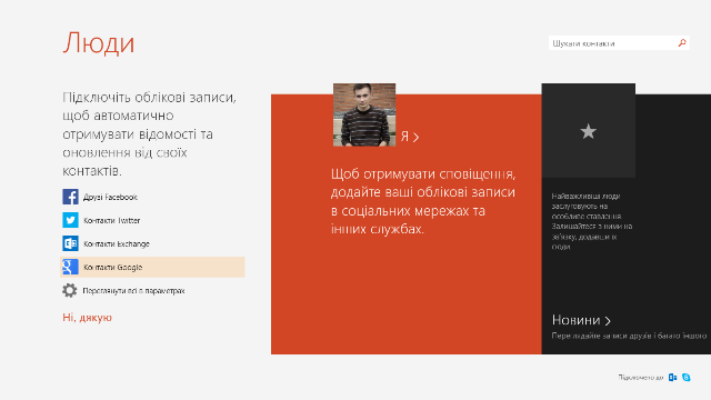 Как жить с Windows 8: практические советы. Часть 2-16 Как жить с Windows 8: практические советы. Часть 2-16
