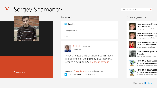 Как жить с Windows 8: практические советы. Часть 2-17 Как жить с Windows 8: практические советы. Часть 2-17