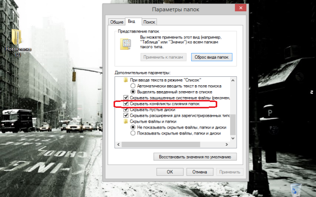 Как жить с Windows 8: практические советы. Часть 3-4