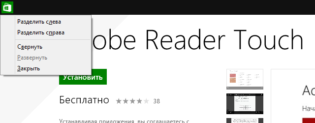 Как жить с Windows 8: практические советы. Часть 8: обновление 8.1-3 Как жить с Windows 8: практические советы. Часть 8: обновление 8.1-3