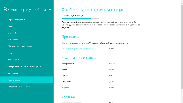 Как жить с Windows 8: практические советы. Часть 8: обновление 8.1-5 Как жить с Windows 8: практические советы. Часть 8: обновление 8.1-5
