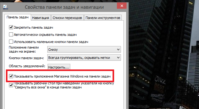 Как жить с Windows 8: практические советы. Часть 8: обновление 8.1-6 Как жить с Windows 8: практические советы. Часть 8: обновление 8.1-6
