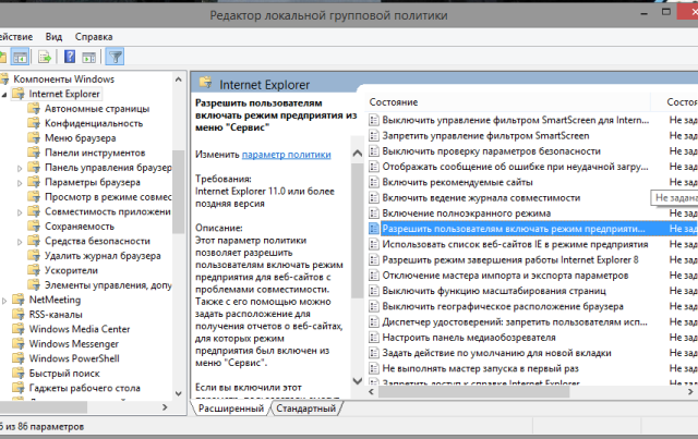 Как жить с Windows 8: практические советы. Часть 8: обновление 8.1-9 Как жить с Windows 8: практические советы. Часть 8: обновление 8.1-9