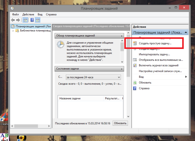 Как жить с Windows 8: практические советы. Часть 6-4 Как жить с Windows 8: практические советы. Часть 6-4
