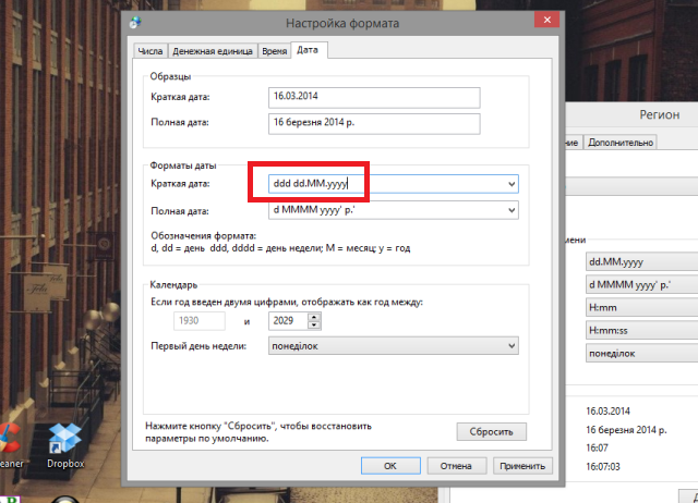 Как жить с Windows 8: практические советы. Часть 6-14 Как жить с Windows 8: практические советы. Часть 6-14