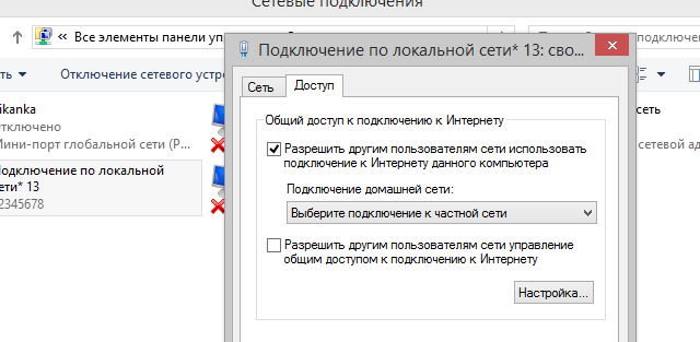 Как жить с Windows 8: практические советы. Часть 4-4 Как жить с Windows 8: практические советы. Часть 4-4