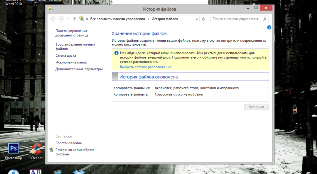 Как жить с Windows 8: практические советы. Часть 4-10 Как жить с Windows 8: практические советы. Часть 4-10