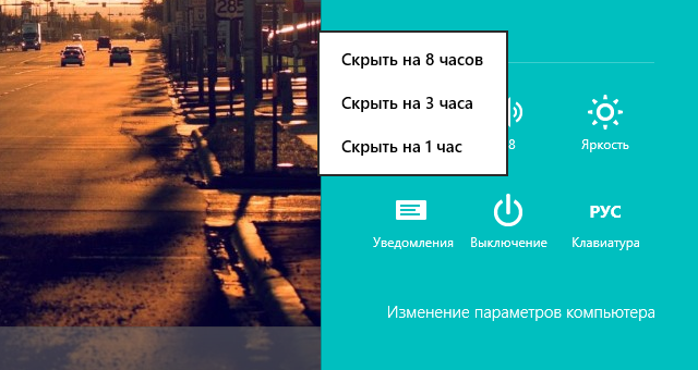 Как жить с Windows 8: практические советы. Часть 7-3 Как жить с Windows 8: практические советы. Часть 7-3