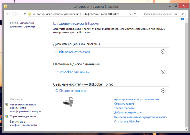 Как жить с Windows 8: практические советы. Часть 7-11 Как жить с Windows 8: практические советы. Часть 7-11