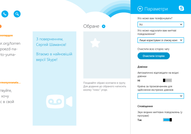 Как жить с Windows 8: практические советы-5 Как жить с Windows 8: практические советы-5