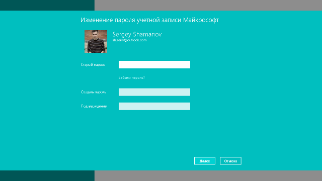 Как жить с Windows 8: практические советы. Часть 5-4 Как жить с Windows 8: практические советы. Часть 5-4
