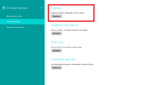 Как жить с Windows 8: практические советы. Часть 5-3 Как жить с Windows 8: практические советы. Часть 5-3