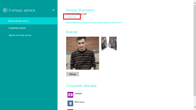 Как жить с Windows 8: практические советы. Часть 5-5 Как жить с Windows 8: практические советы. Часть 5-5