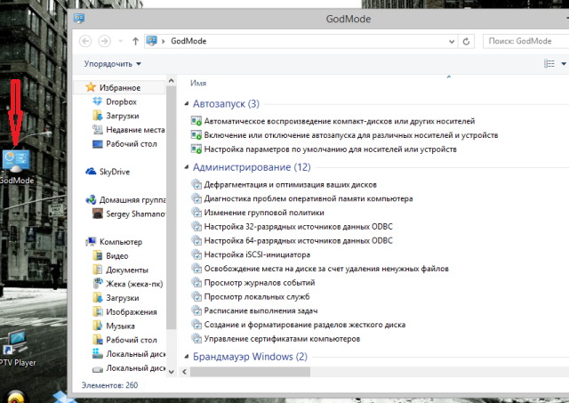Как жить с Windows 8: практические советы. Часть 5-6 Как жить с Windows 8: практические советы. Часть 5-6