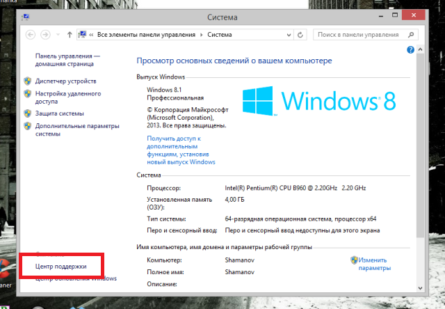 Как жить с Windows 8: практические советы. Часть 5-7 Как жить с Windows 8: практические советы. Часть 5-7