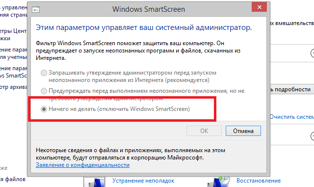 Как жить с Windows 8: практические советы. Часть 5-9 Как жить с Windows 8: практические советы. Часть 5-9