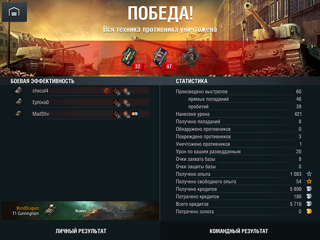 Обзор игры World of Tanks Blitz-4