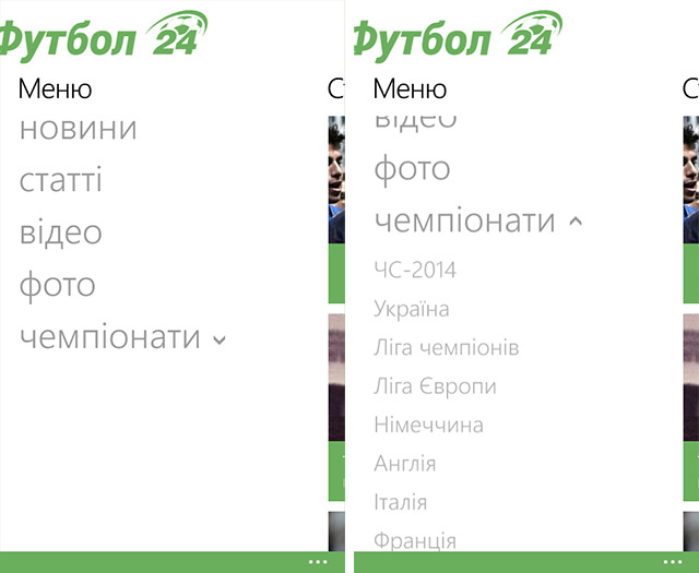 Приложения для Windows Phone: Футбол 24-2