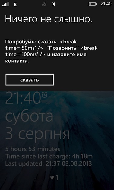 Записки маковода: с Windows Phone наперевес-5 Записки маковода: с Windows Phone наперевес-5