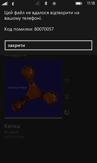 Записки маковода: с Windows Phone наперевес-3 Записки маковода: с Windows Phone наперевес-3