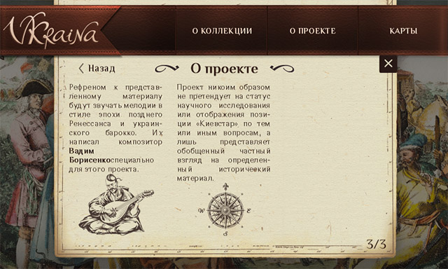 Приложения для Windows Phone: Vkraina-3