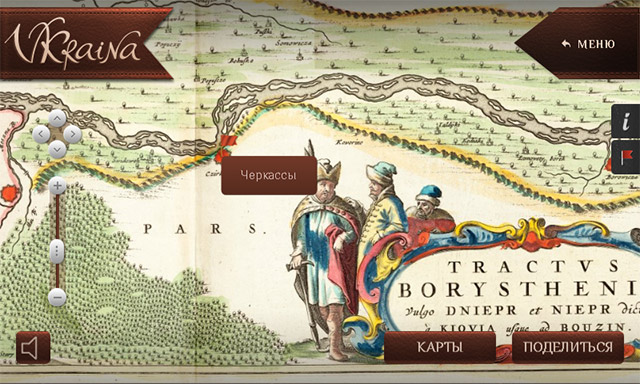 Приложения для Windows Phone: Vkraina-4