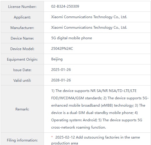Xiaomi 15s Pro data from MIIT website