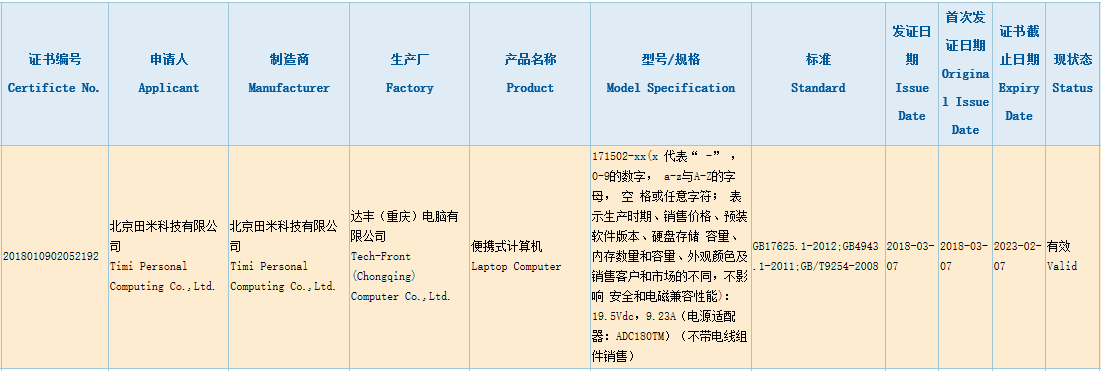 xiaomi-laptop-next.png