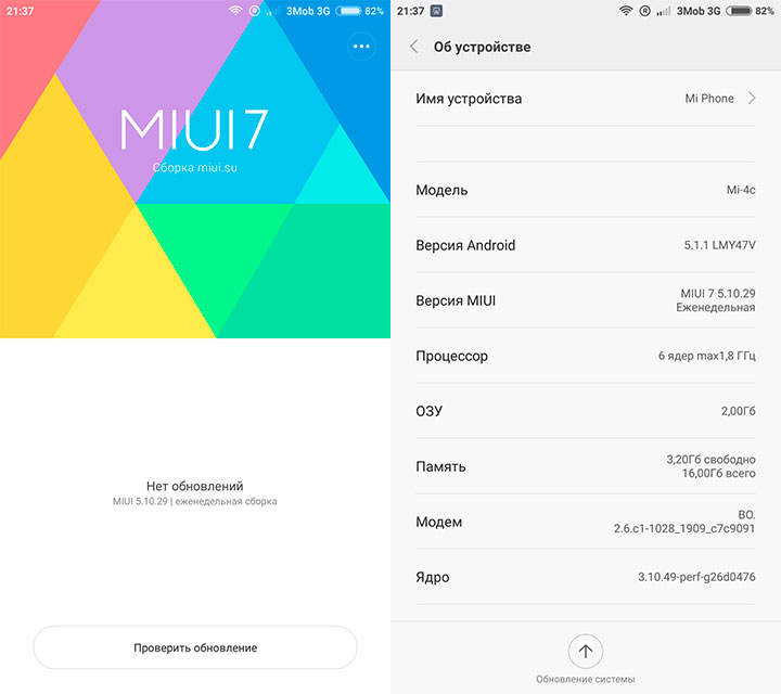 Война с лопатами: обзор 5-дюймового смартфона Xiaomi Mi 4c-24