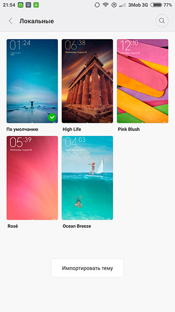 Война с лопатами: обзор 5-дюймового смартфона Xiaomi Mi 4c-28
